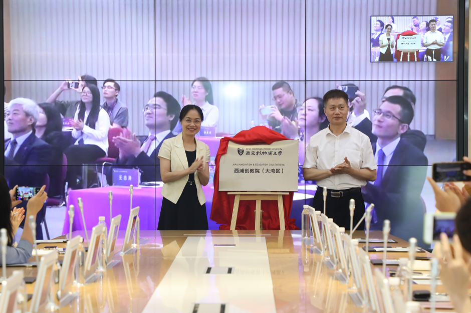 营建创新生态 乐发lv利物浦大学未来教育试验田落户粤港澳大湾区